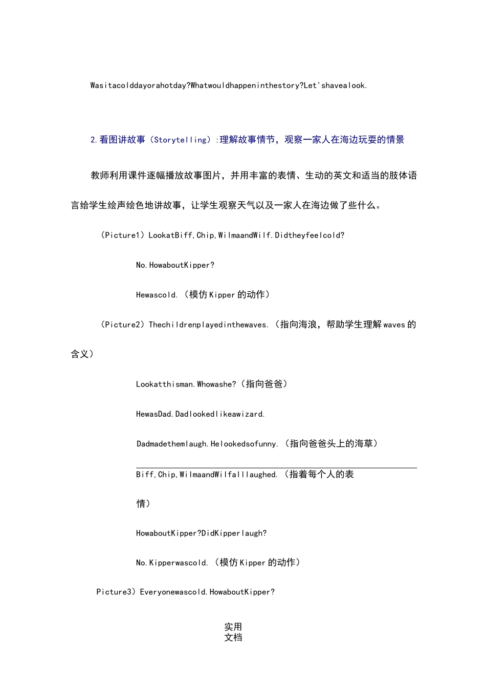 《典范英语》(3a-L5)教学参考_第3页