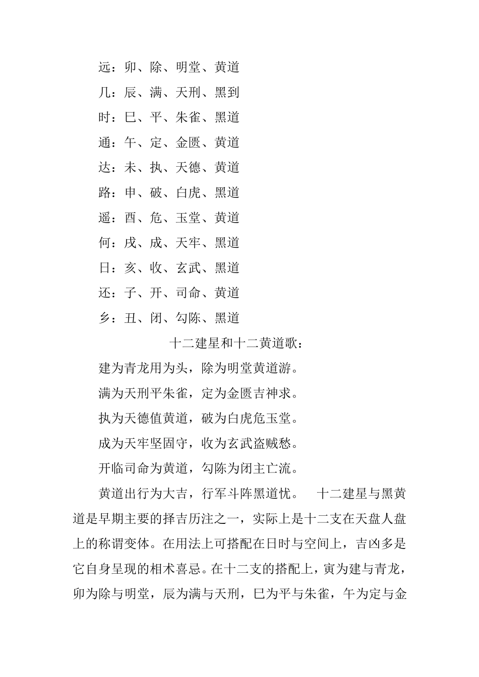 祖宗牌位写法_第2页