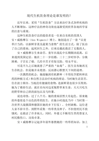神奇的小麦草