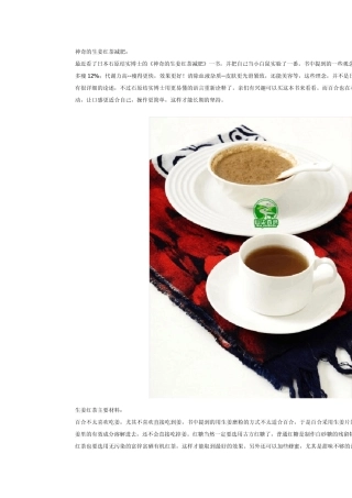 神奇的生姜红茶减肥