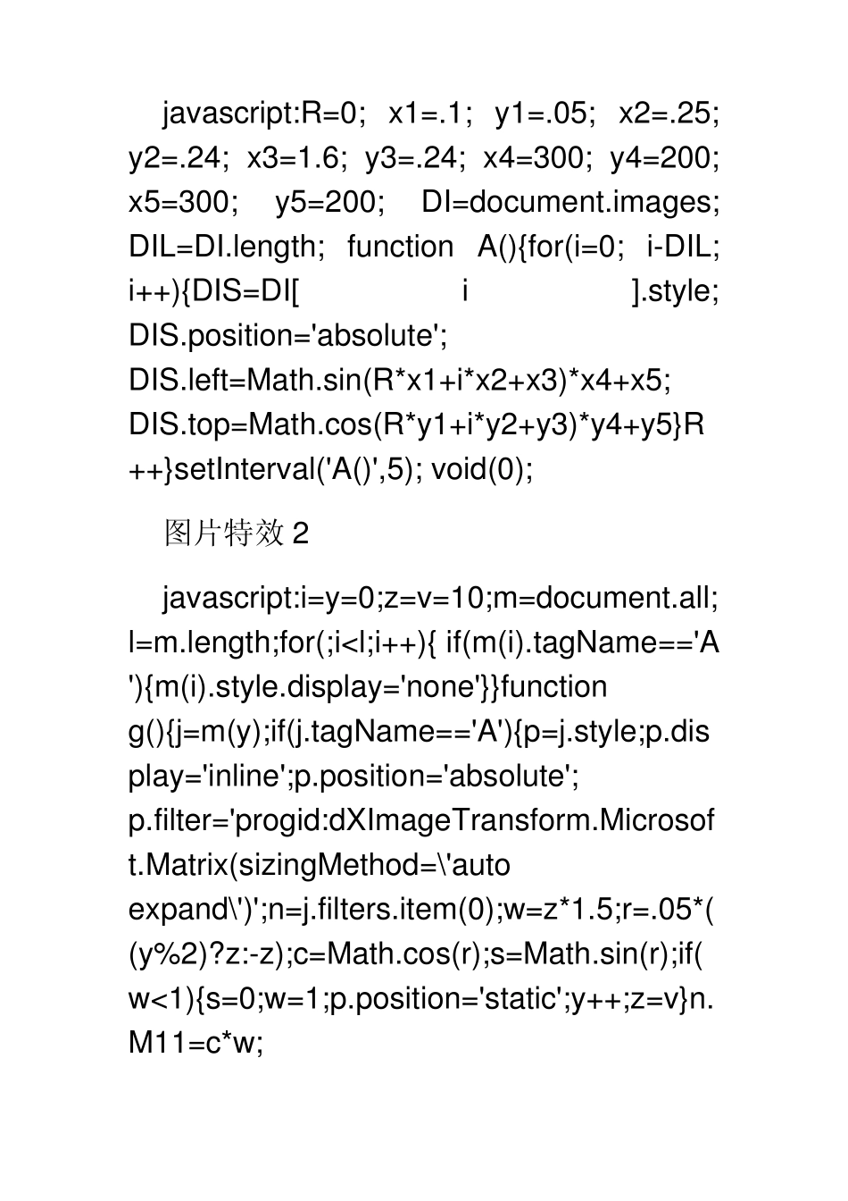 神奇的网页代码：任意复制网页上的东西,超炫图片旋转_第3页