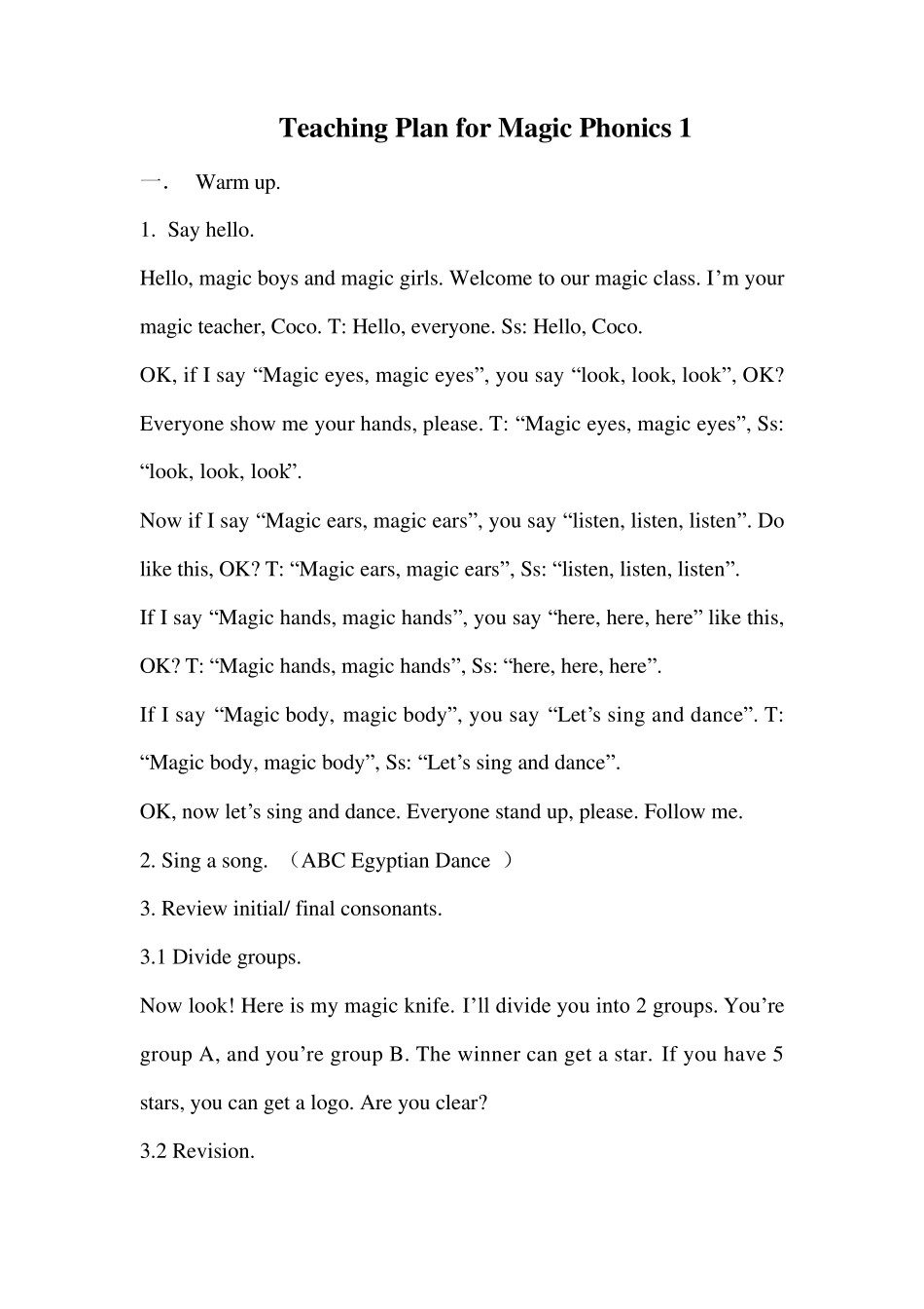 神奇语音1级教案详案_第1页