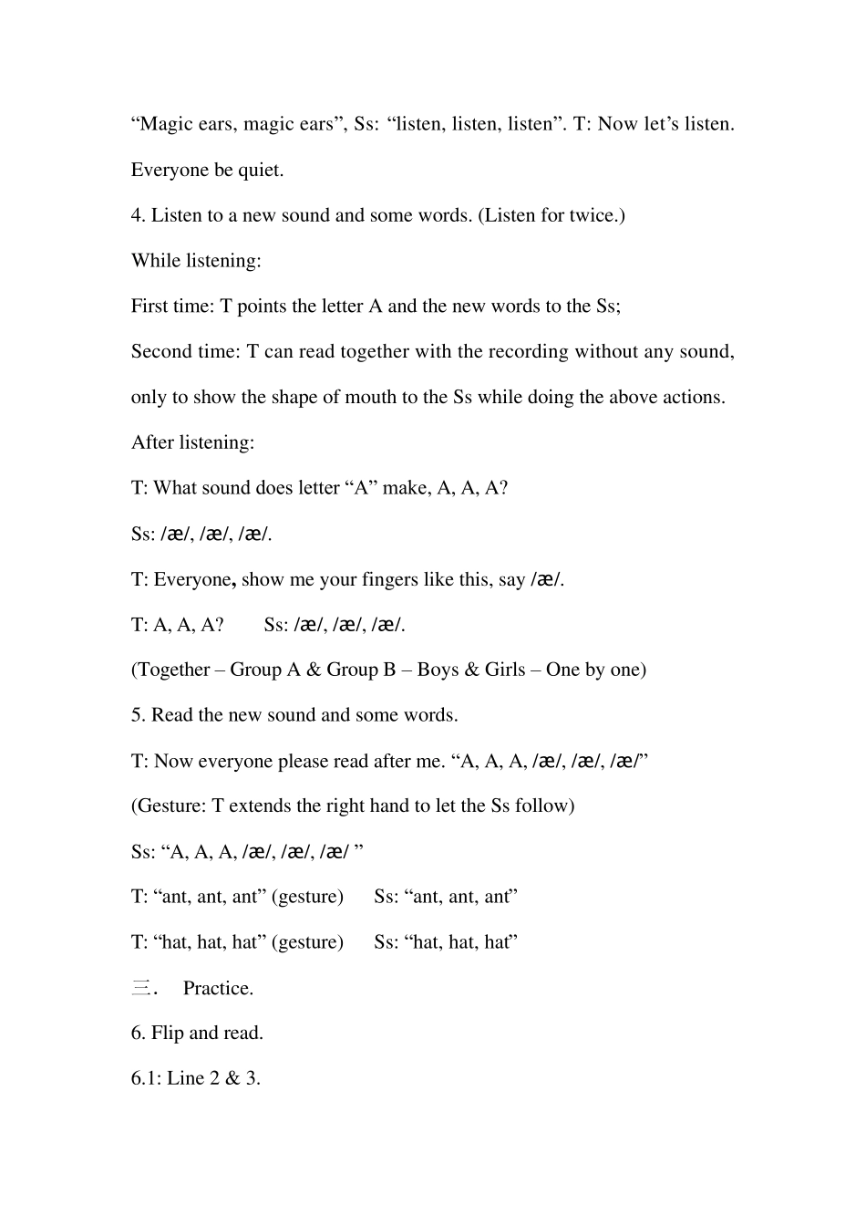 神奇语音1级教案详案_第3页