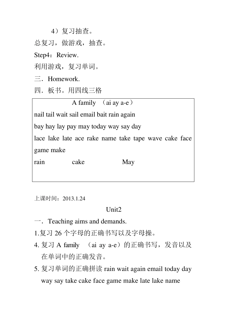 神奇语音二级教案_第3页