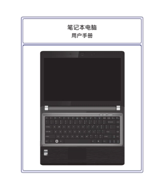 神州笔记本电脑使用手册