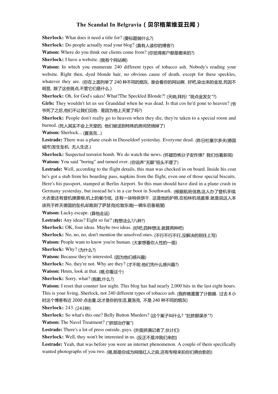 神探夏洛克第二季第一集整理剧本_第2页