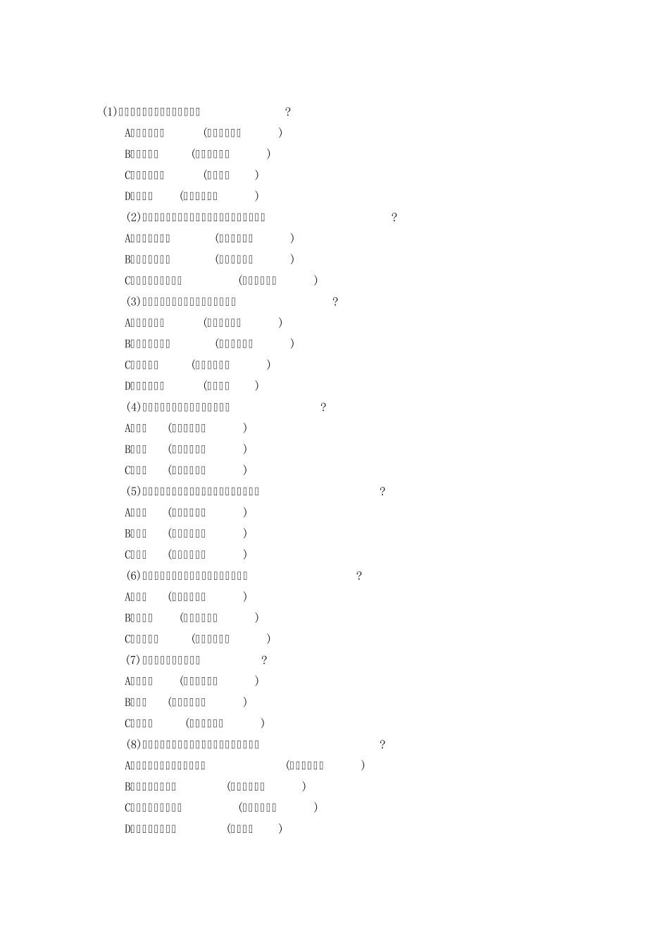 神武孩子知识教导_第1页