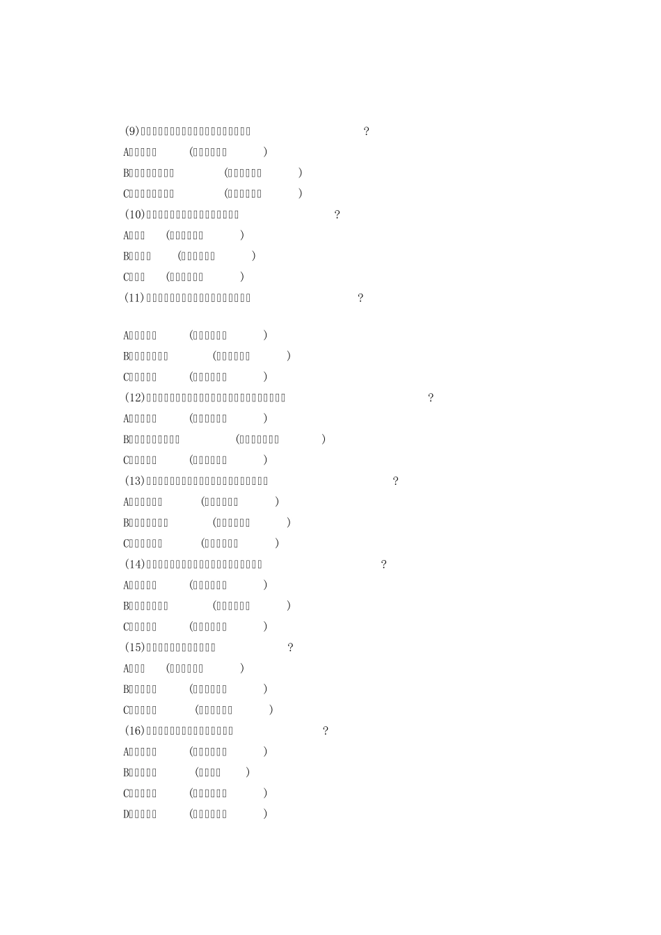 神武孩子知识教导_第2页