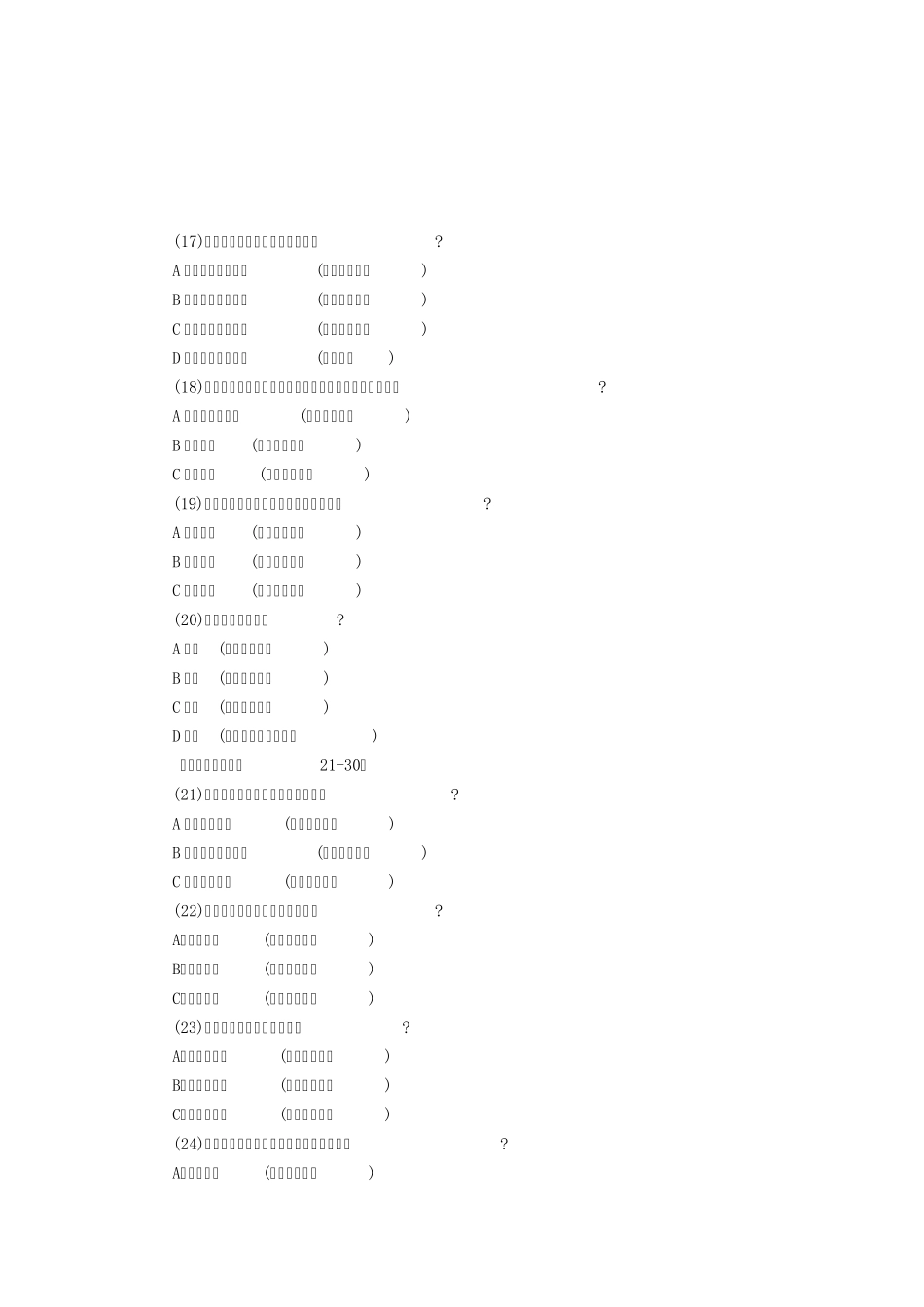神武孩子知识教导_第3页