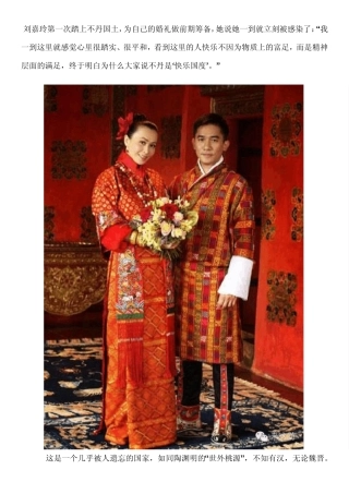 神秘不丹最后的香格里拉世界上唯一不与中国建交的邻国