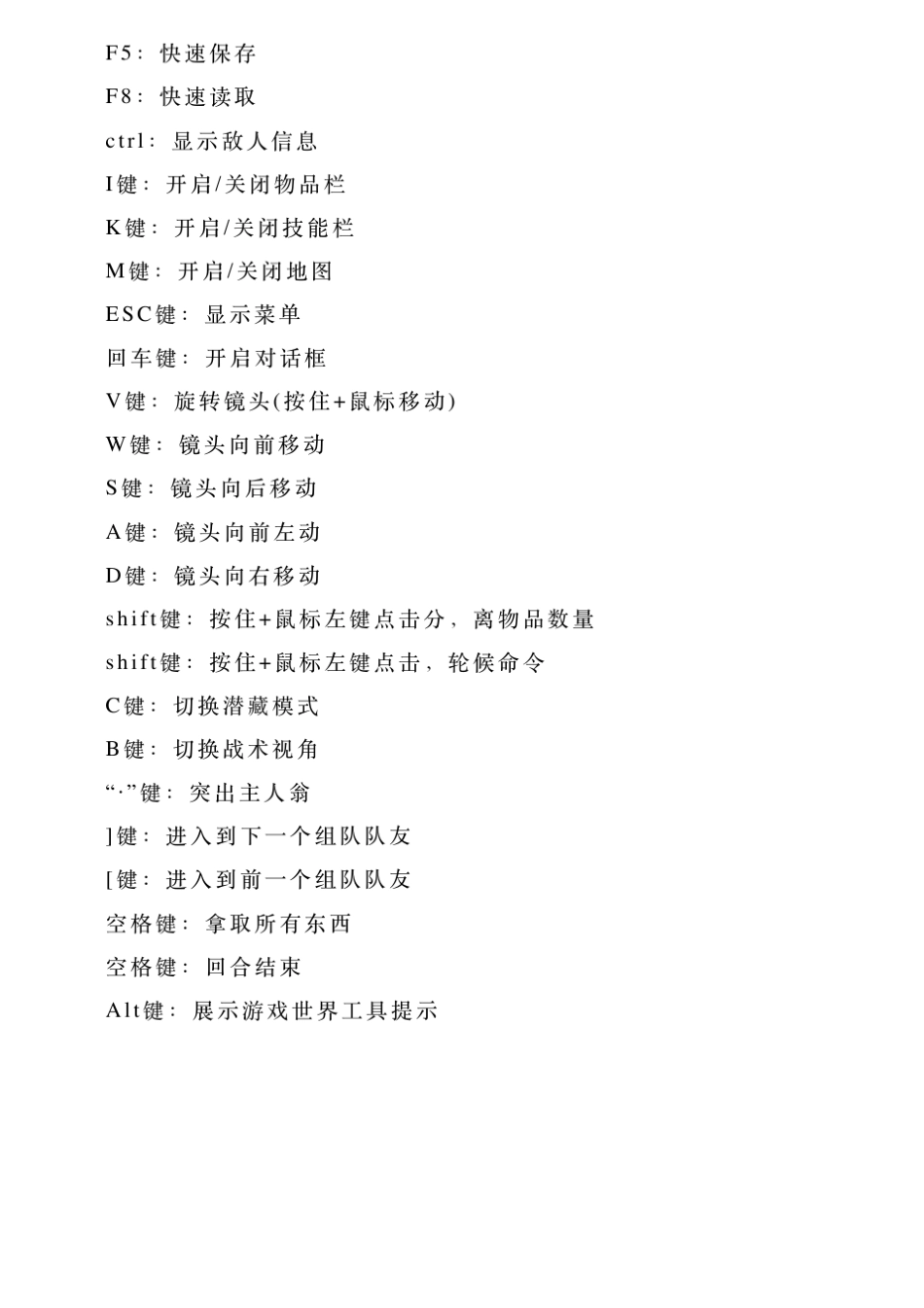 神界3：原罪正式版全剧情任务图文流程攻略_第3页