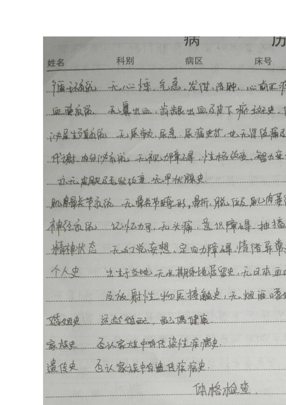 神经内科常见病、常用药及剂量_第3页