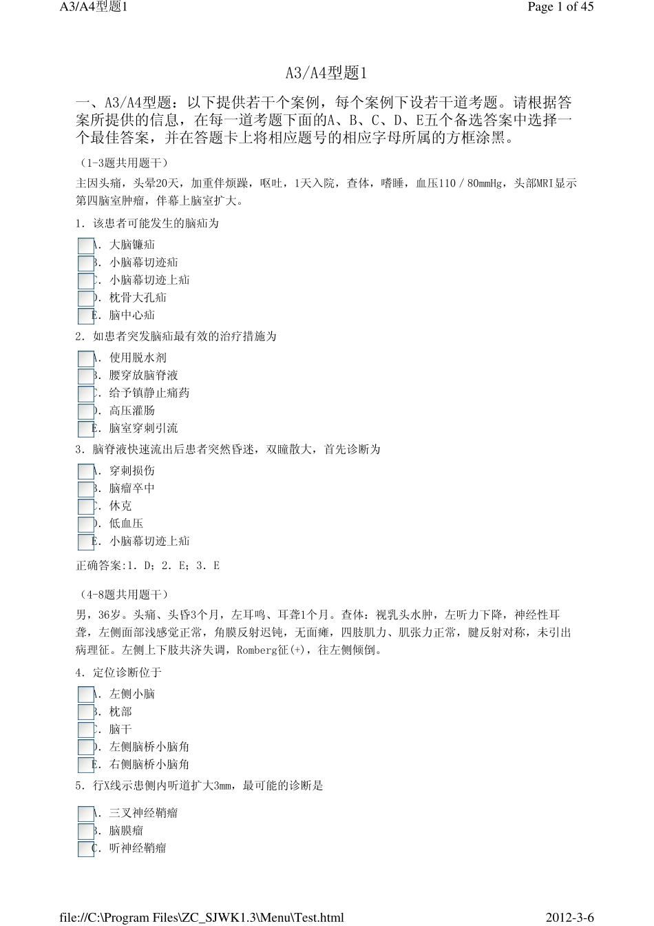 神经外科A3A4型题_第1页