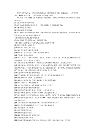 神经外科用药