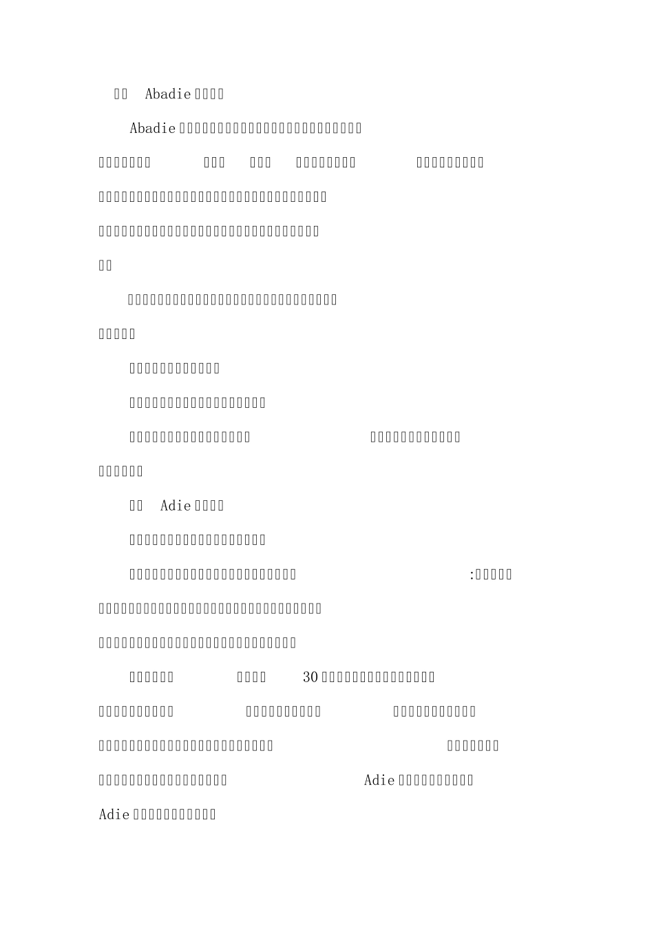 神经系统疾病综合症汇总_第1页