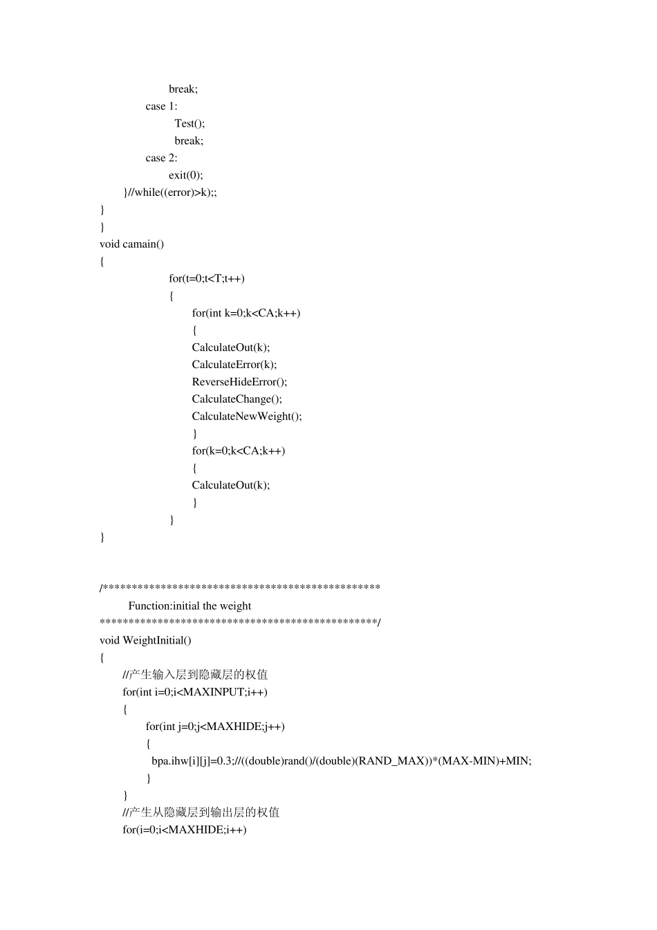 神经网络BP算法程序C语言实现_第3页