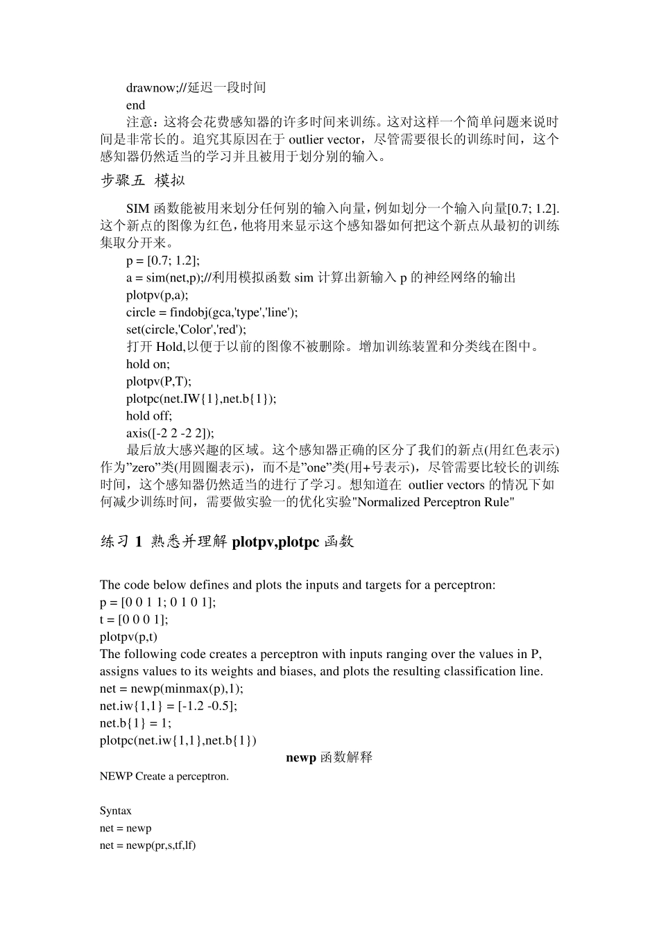 神经网络分类_第2页