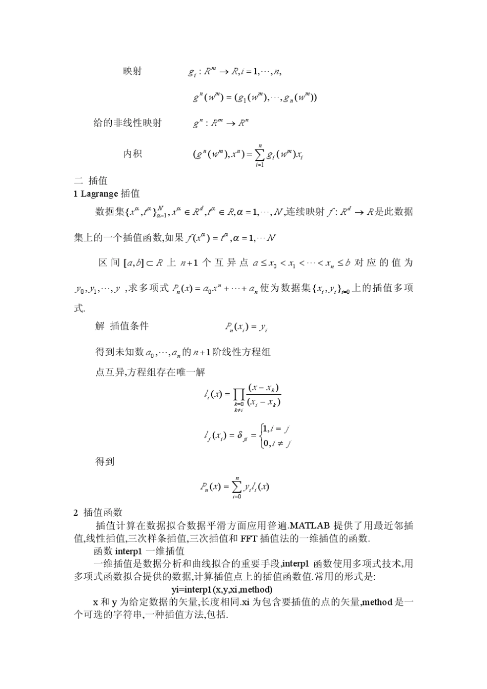 神经网络课件和matlab解微分方程_第3页