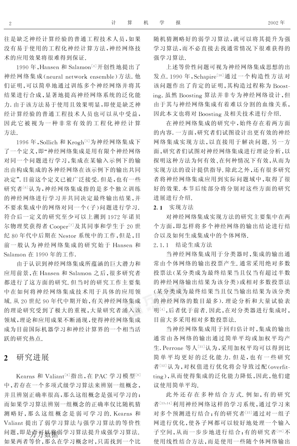 神经网络集成_第2页