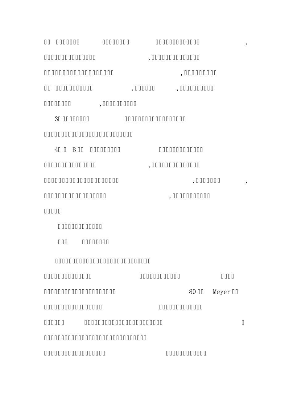 神经阻滞定位的应用进展_第3页