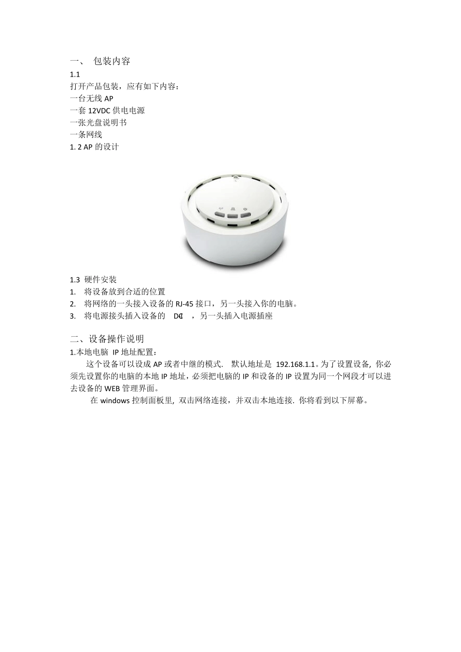 神脑EAP300操作说明_第2页