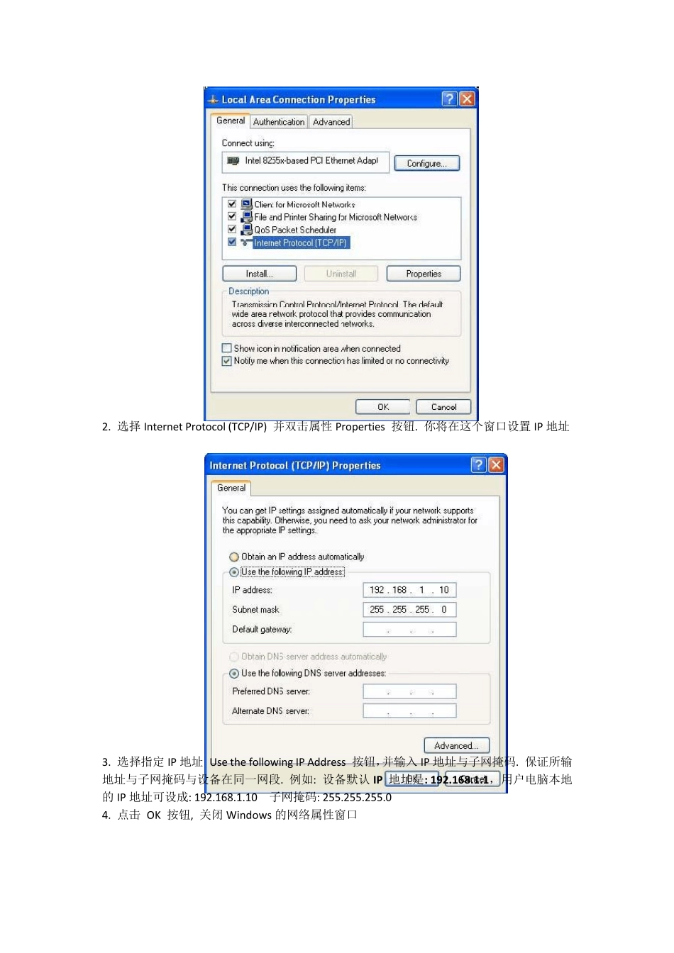 神脑EAP300操作说明_第3页