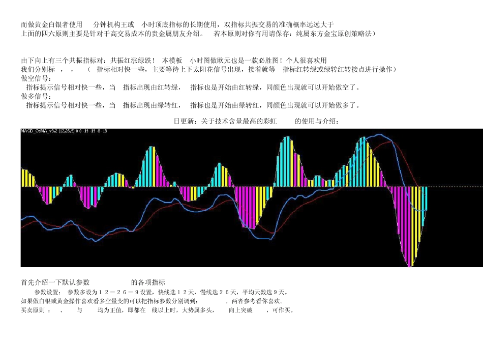 神龙通道投资者的风格与常用指标_第3页