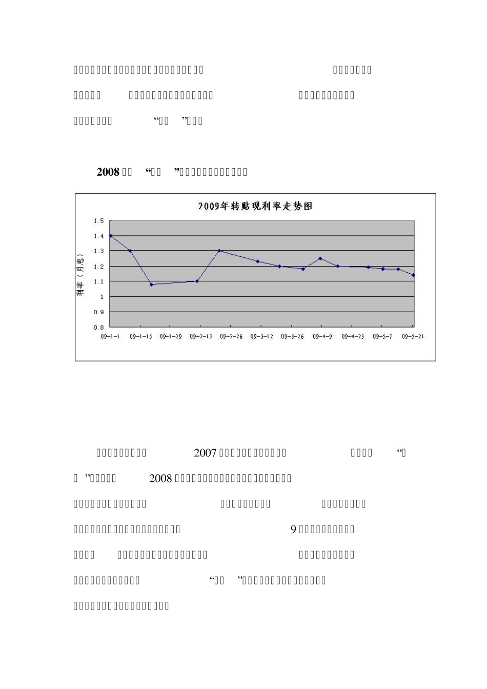 票据业务宝典_第3页