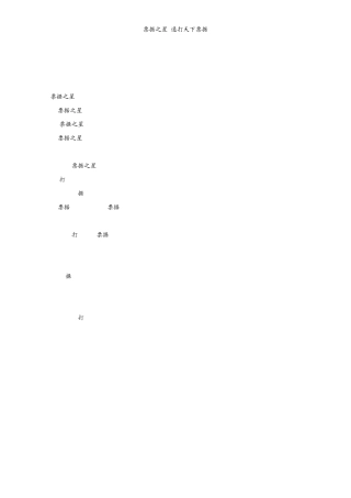 票据之星说明书