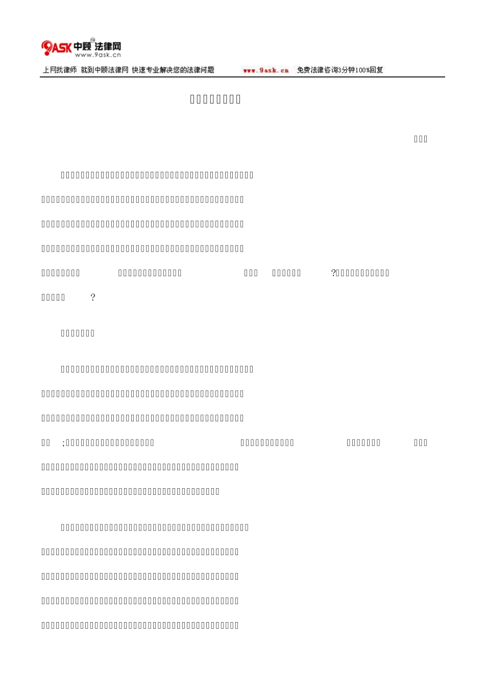 票据的丧失与补救_第1页