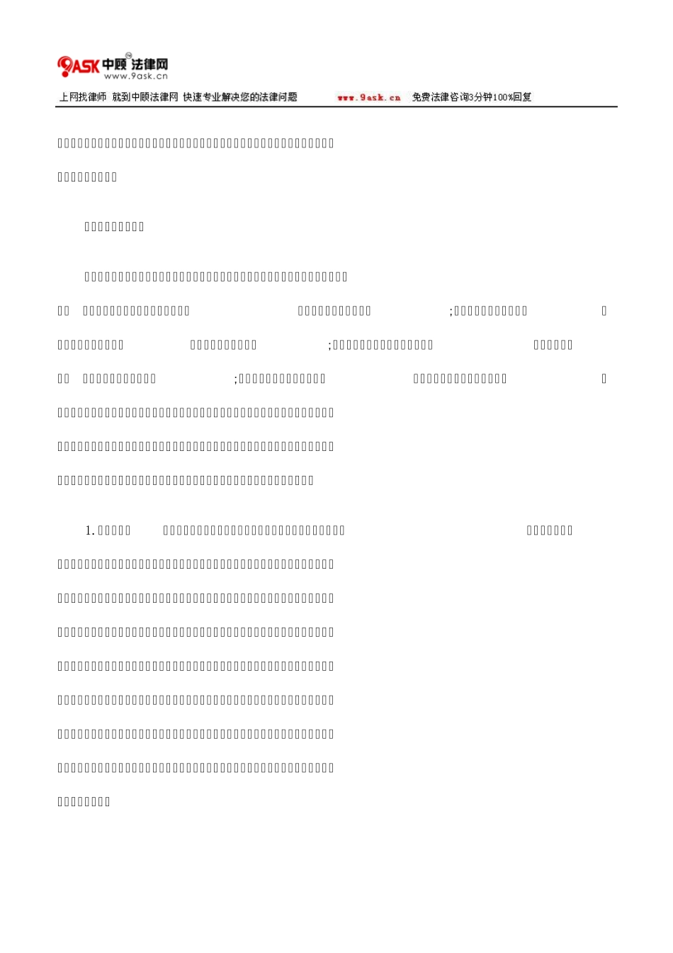 票据的丧失与补救_第2页