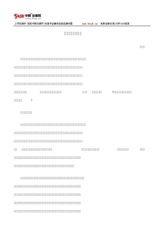 票据的丧失与补救