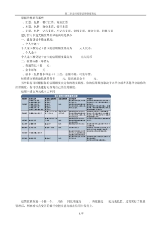 票据的种类有那些