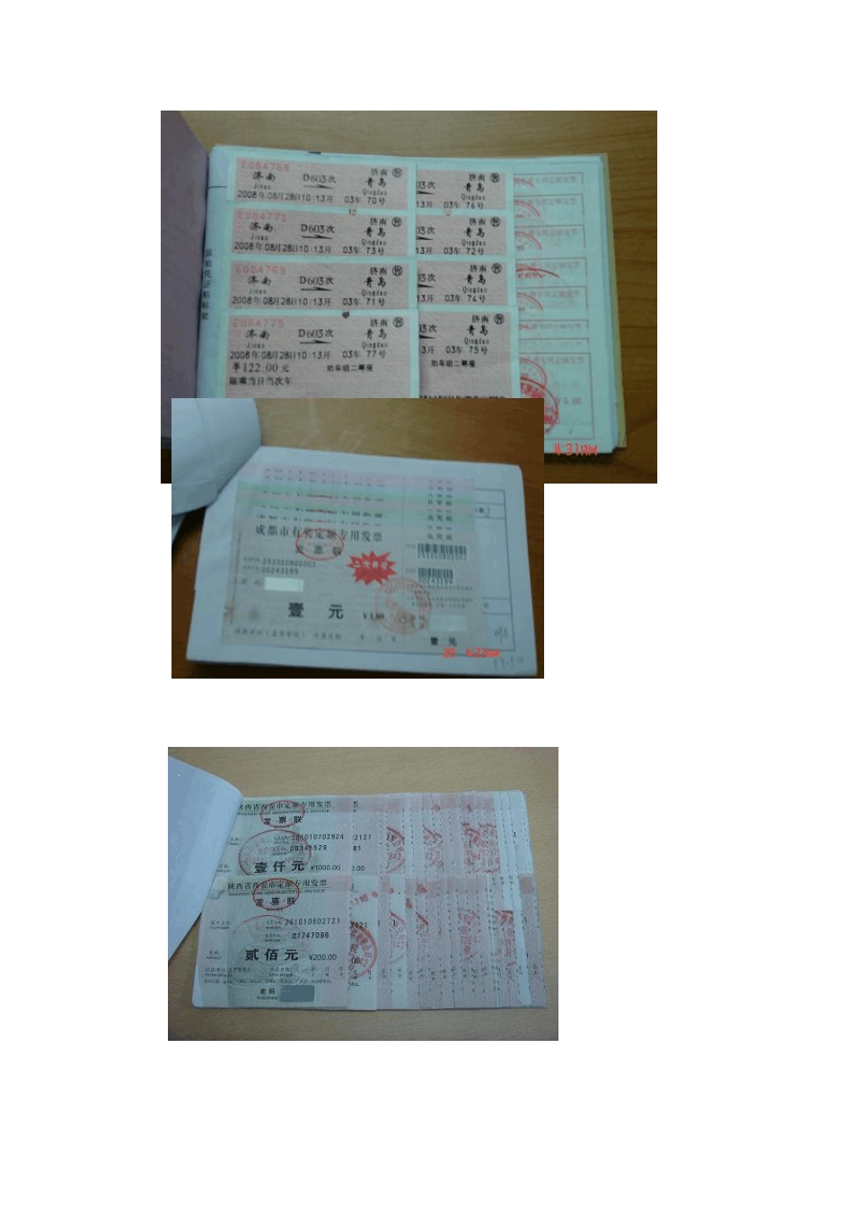票据粘贴单据填写规范8.4_第3页