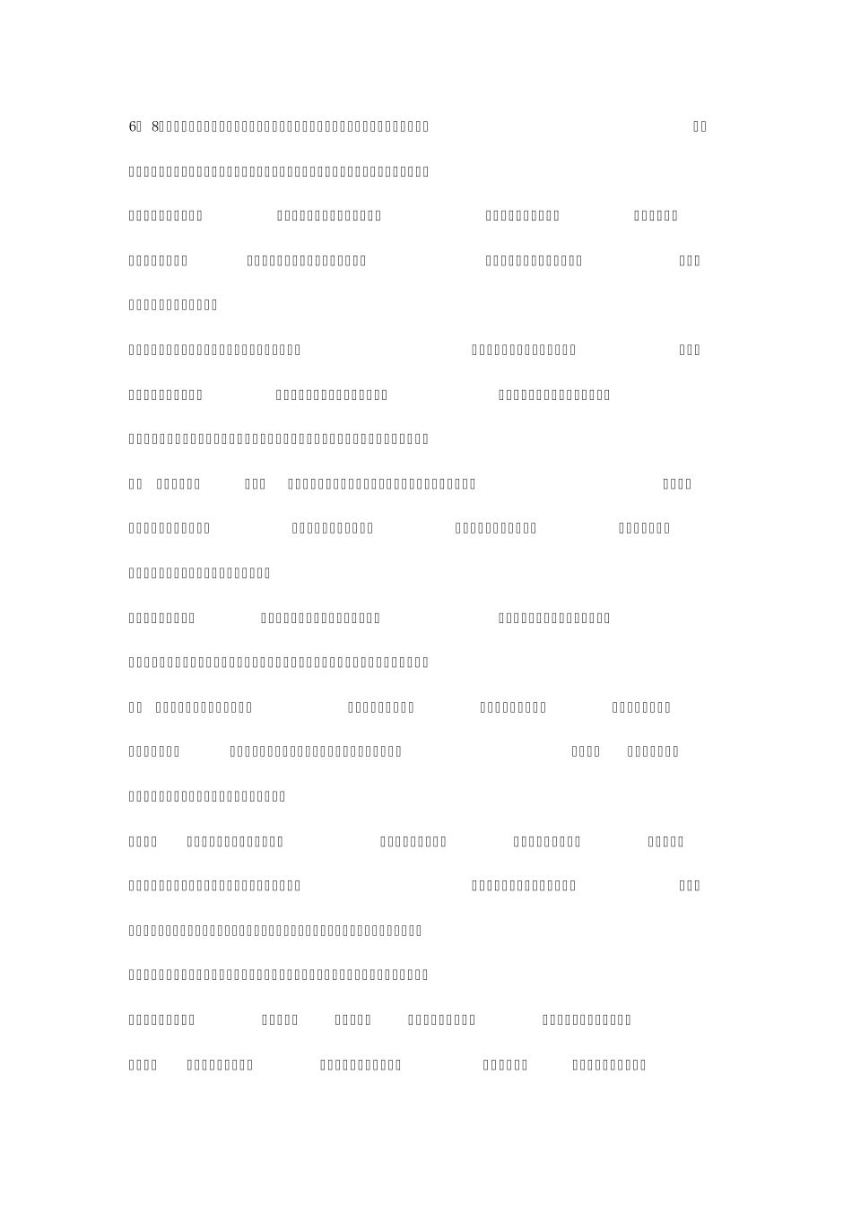 禁毒电影观后感_第1页