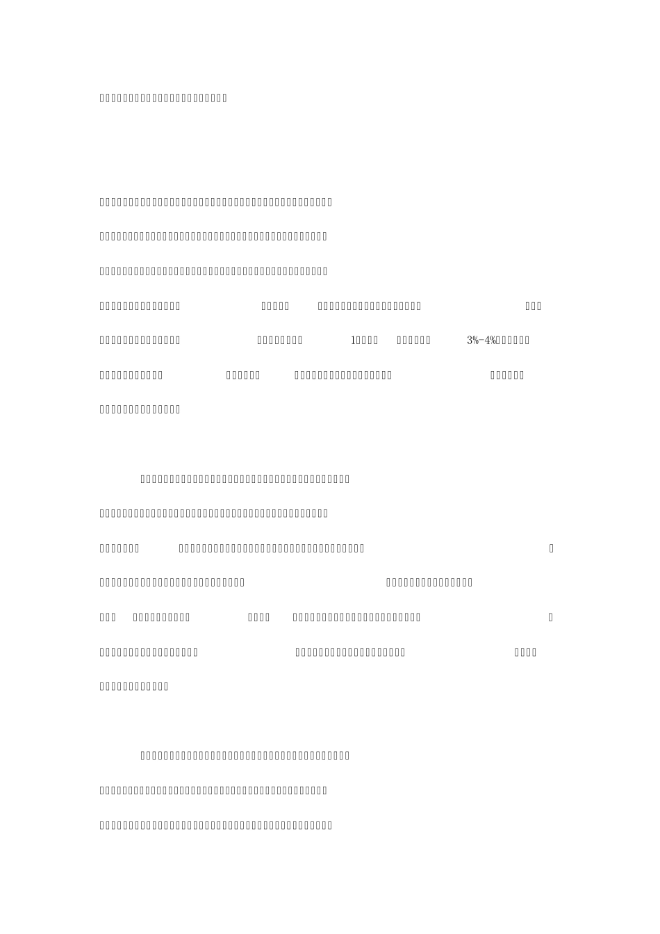 禁毒电影观后感_第2页