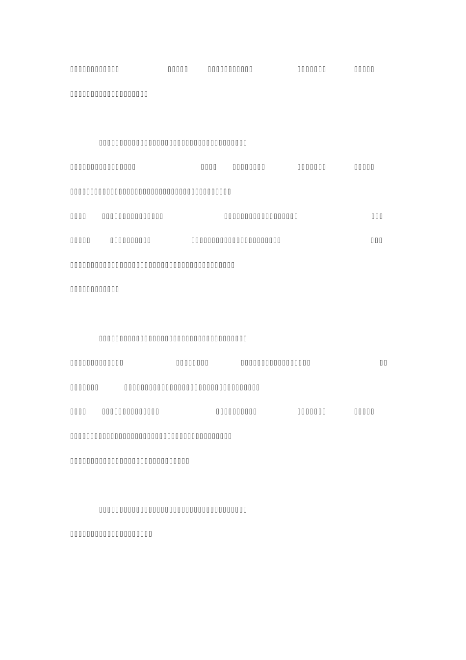 禁毒电影观后感_第3页