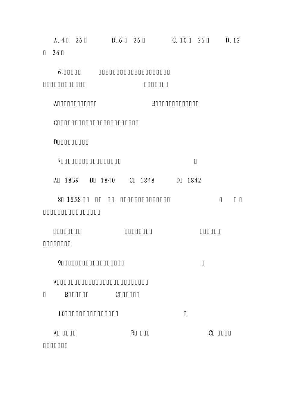 禁毒知识测试题_第2页