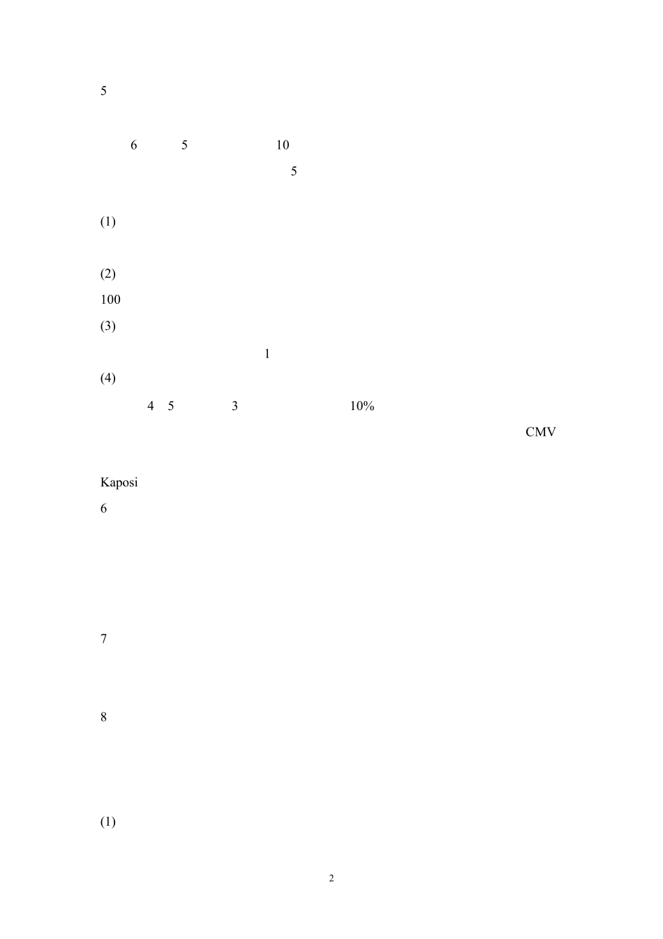 禁毒防艾知识宣传资料_第2页
