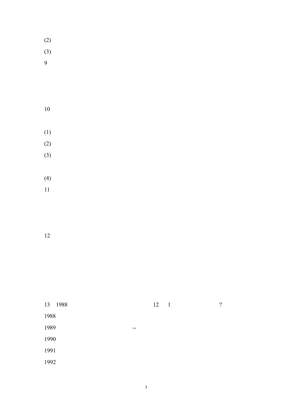 禁毒防艾知识宣传资料_第3页