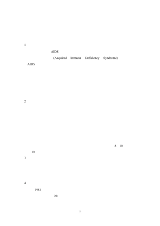 禁毒防艾知识宣传资料