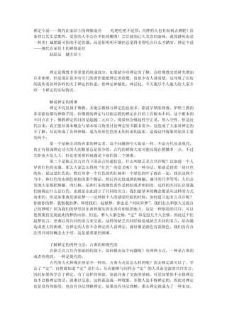 禅定今说——现代在家居士的禅修途径