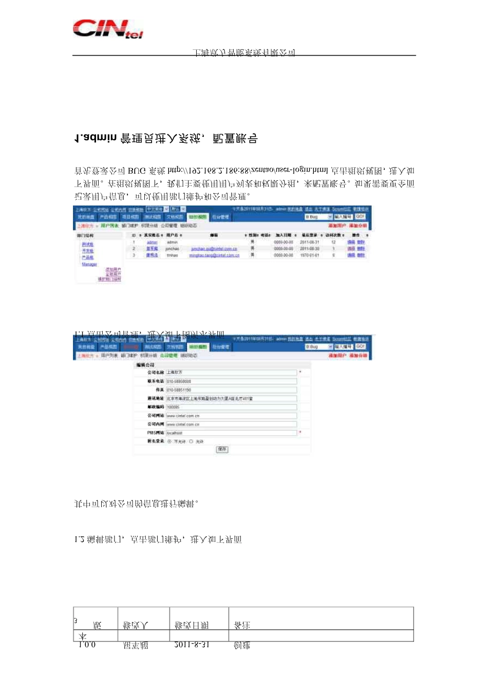 禅道使用手册_第3页