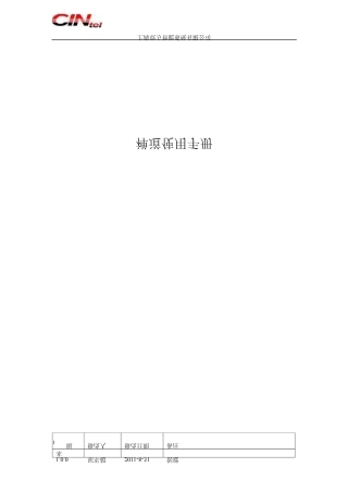 禅道使用手册