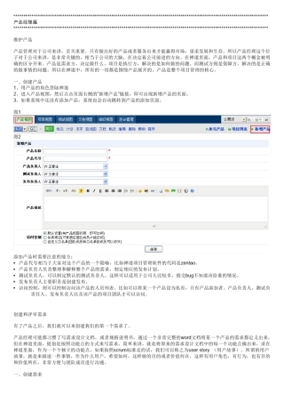 禅道操作参考手册