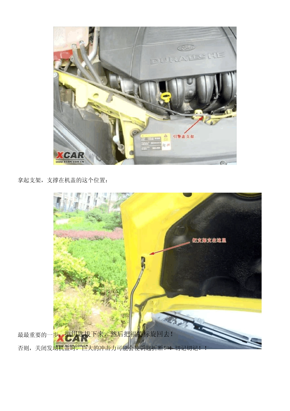 福克斯保养北京教程_第2页