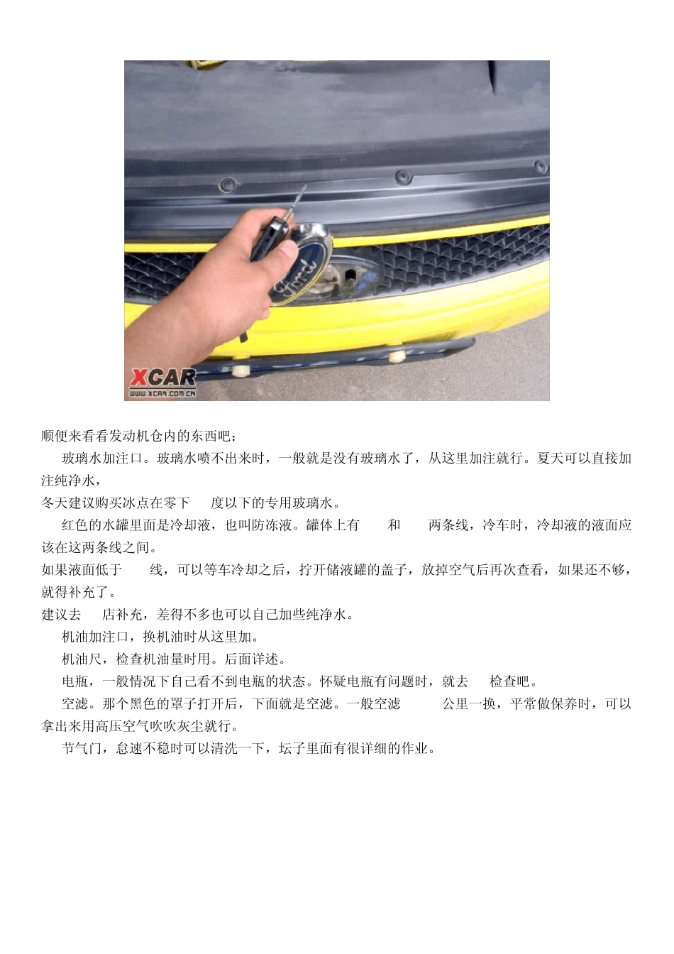 福克斯保养北京教程_第3页