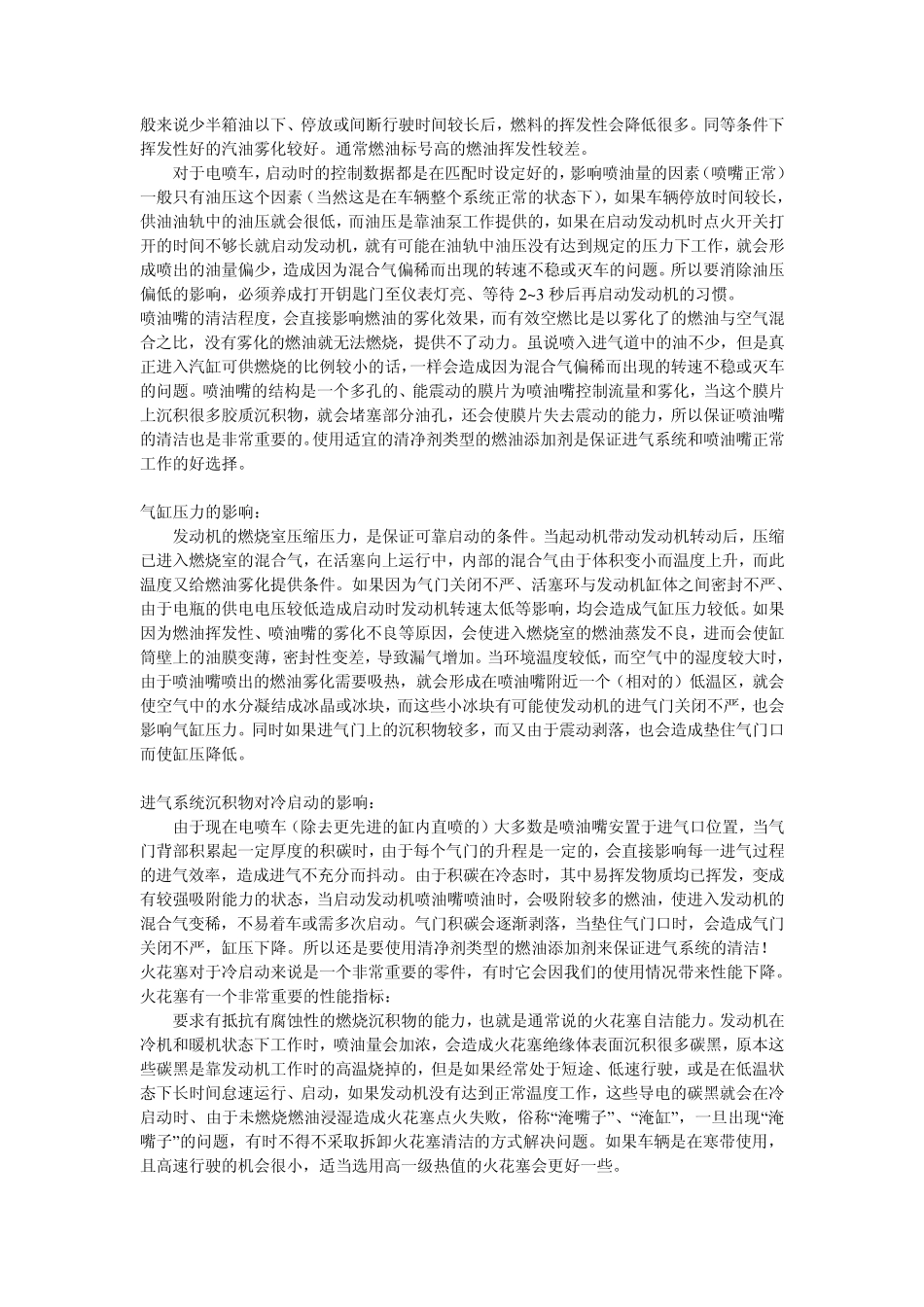 福克斯在使用中最详细的技术说明_第3页