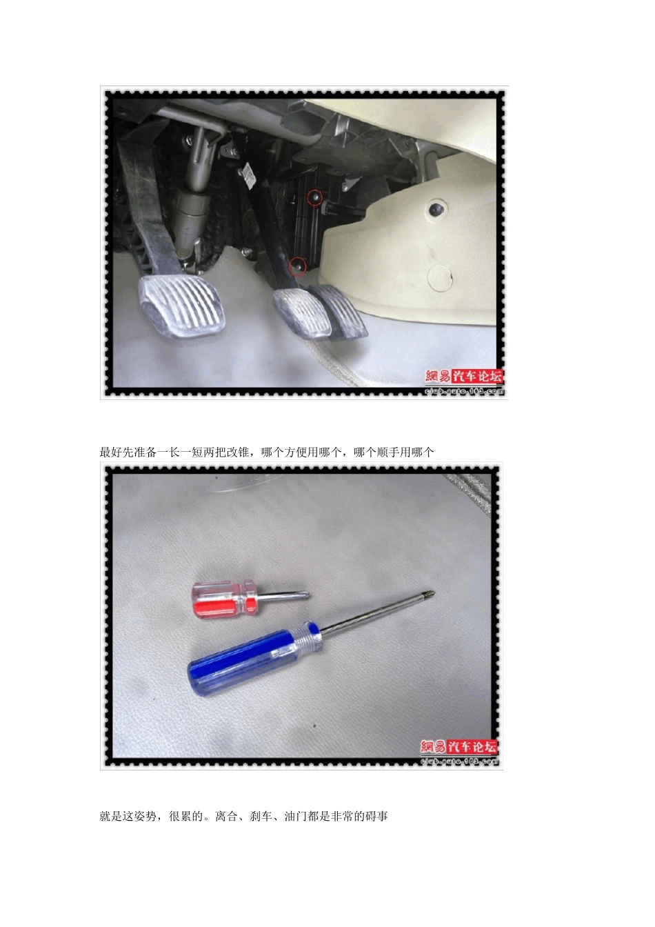 福克斯更换空调滤芯详细过程_第2页