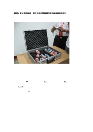 福利彩票幕后